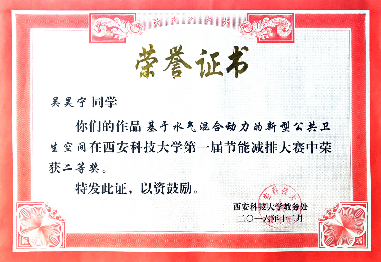 Brief Certificate